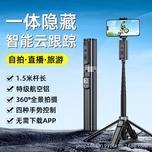 智能跟拍云台产品展示 让每一拍都稳稳跟随