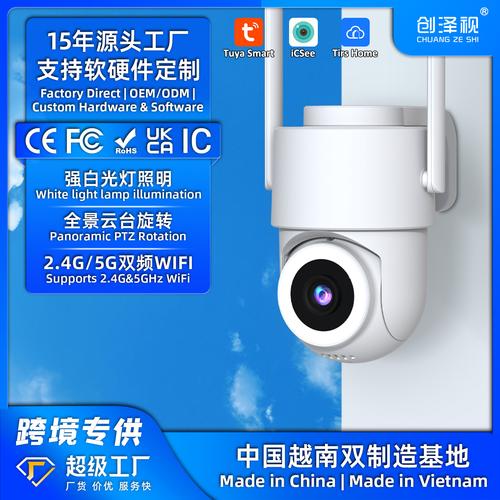 跨境户外5G监控摄像头 强白光照明与智能云台，外贸工厂的安防利器