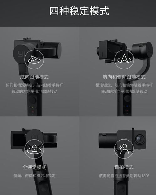 老铁稳了！小蚁第二款手持云台发布 灵光乍泄，拍出万般精彩